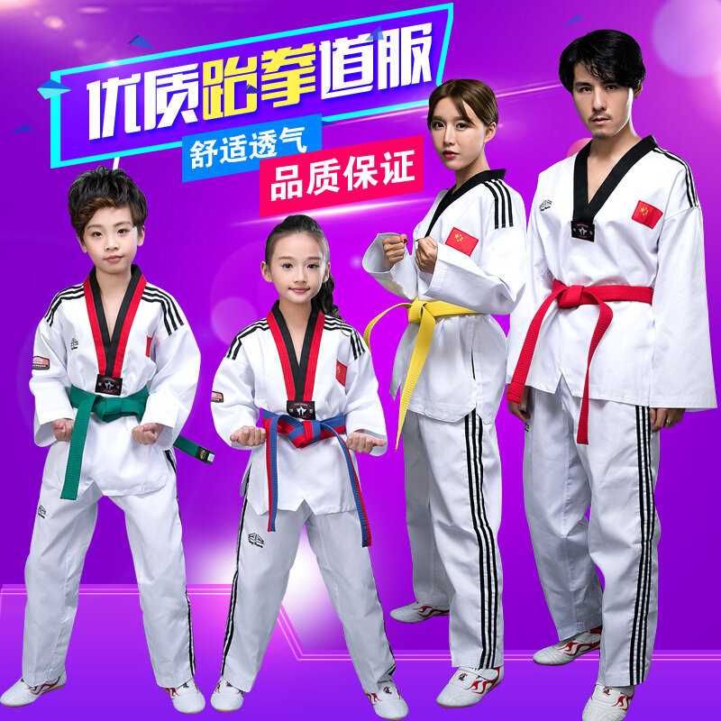 狂侠 Kuangxia 跆拳道其他18新款儿童跆拳道服装长袖训练跆拳道道服大学生 道馆160cm 黑领 涤棉条卡均码 价格图片品牌报价 苏宁易购众享购户外专营店