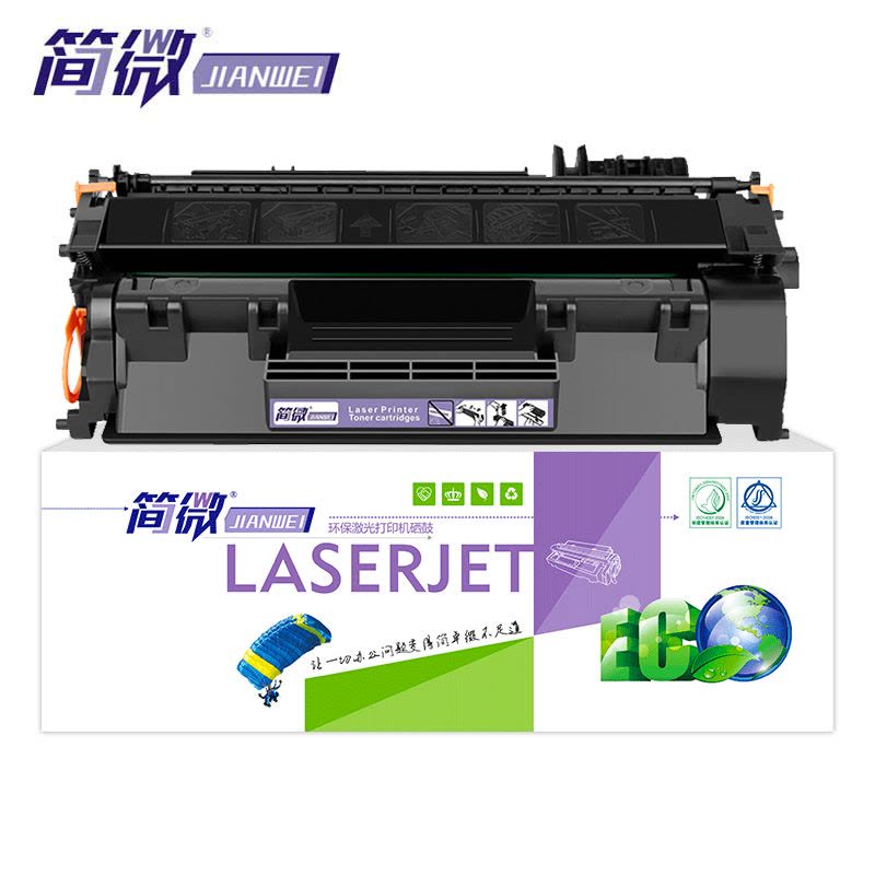 简微硒鼓80A 支图片