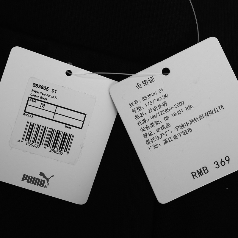 PUMA彪马男士休闲运动长裤85390501