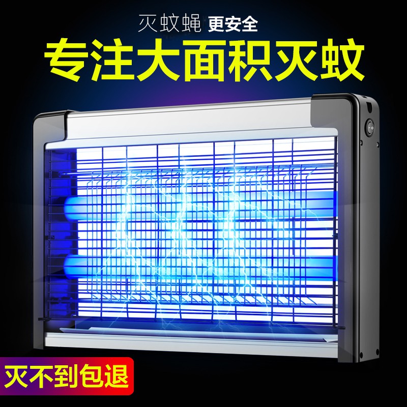 灭蚊灯商用灭蝇灯餐厅饭店用家用灭蚊灭蚊器灭蝇捕蚊 三维工匠 [基本款单管]LED-2W(适用1-15平)高清大图