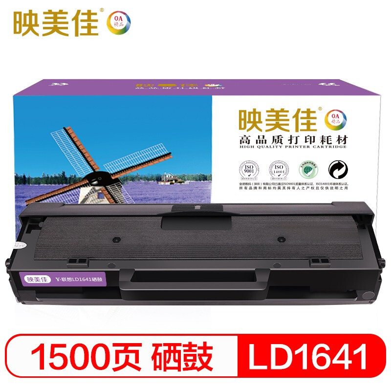 映美佳 LD1641硒鼓 适用联想Lenovo LJ1680碳粉M7105粉盒打印机墨粉墨盒