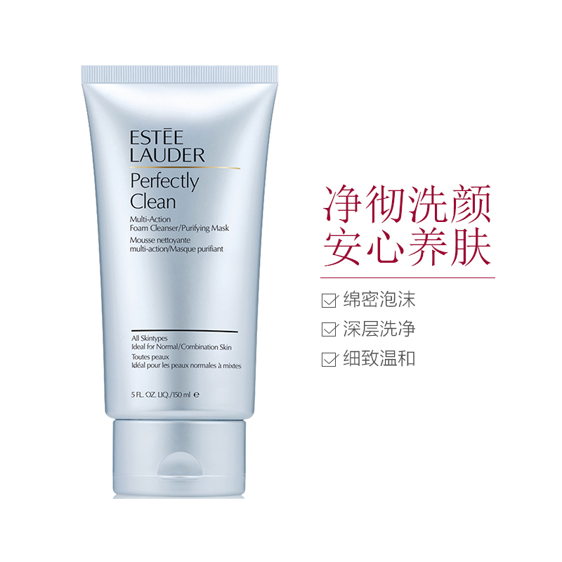 EsteeLauder雅诗兰黛 细致焕采双效净化洁面乳 150ml[到期时间2024-11-01]