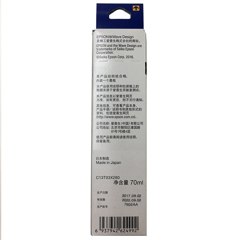爱普生 原装墨盒蓝色X480 YZL