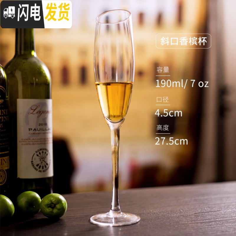 三维工匠水晶香槟杯起泡酒高脚杯套装家用创意6只装2个酒杯杯香槟杯婚礼子 [6只]斜口香槟杯-无礼盒高清大图