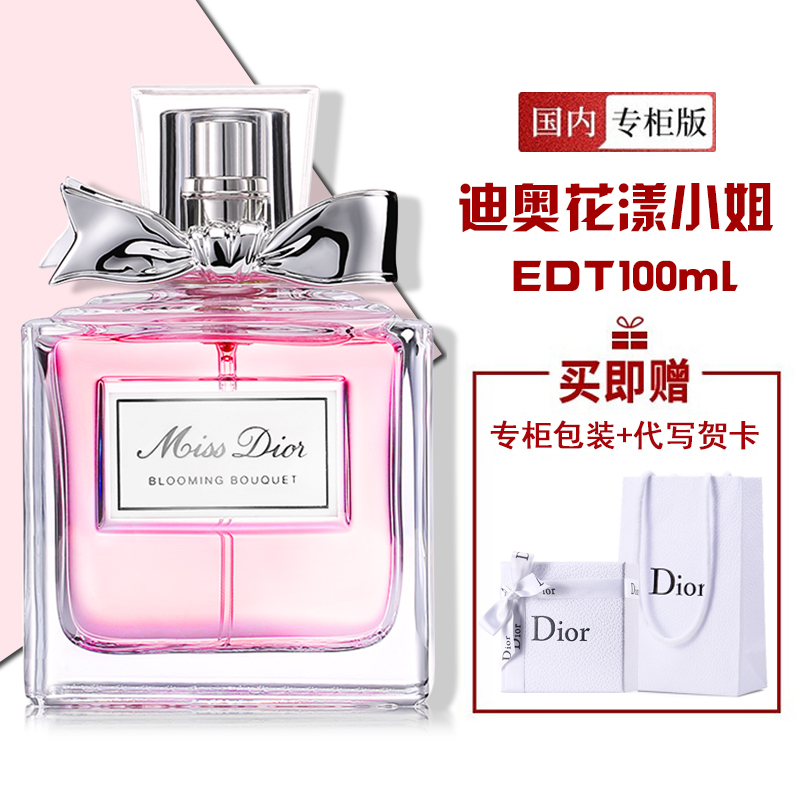 迪奥 Dior 香水 专柜正品 迪奥 Dior 香水花漾甜心真我女士香水edt 迪奥小姐花漾淡香氛 Edt 100ml 价格图片品牌报价 苏宁易购雅诗特美妆专营店