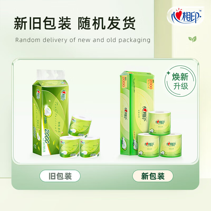 心相印 茶语丝享200克10粒装四层茶叶压花卷筒卫生纸*6提 BT2610(箱装)高清大图