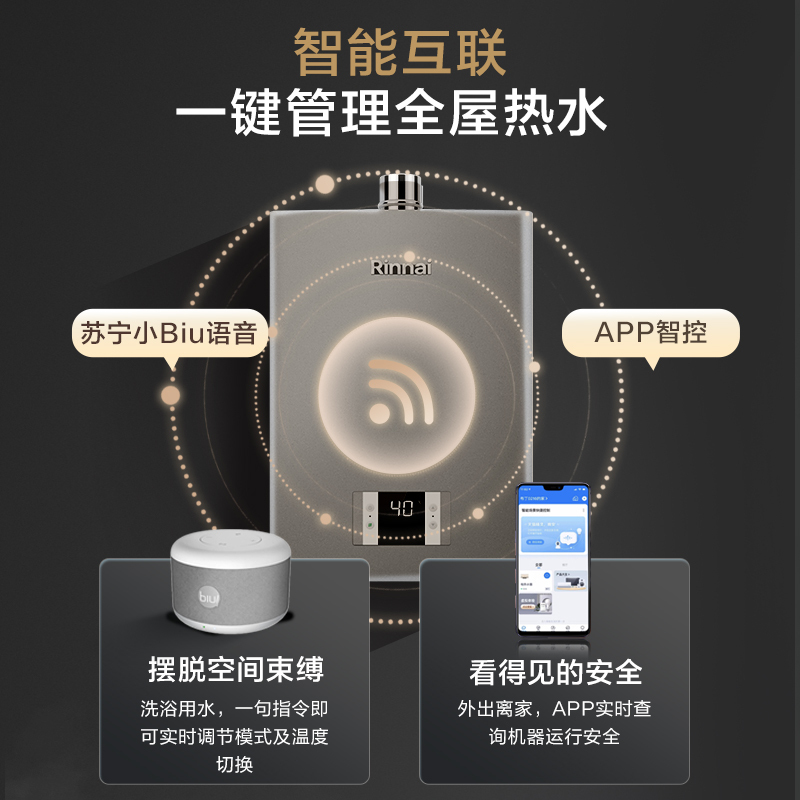 [重磅新品推荐]Rinnai/林内RUS-16QS42W 16升家用恒温防冻燃气热水器