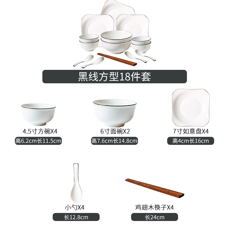 麦可可 陶瓷碗碟套装北欧网红家用简约骨瓷餐具套装碗盘碗筷18件套方型