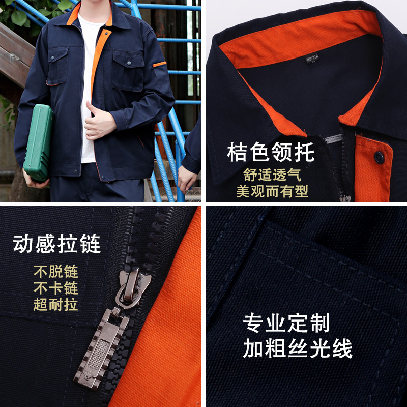 长袖维护外勤类劳保工作服装夹克 MAA-045(尺码:160-190)