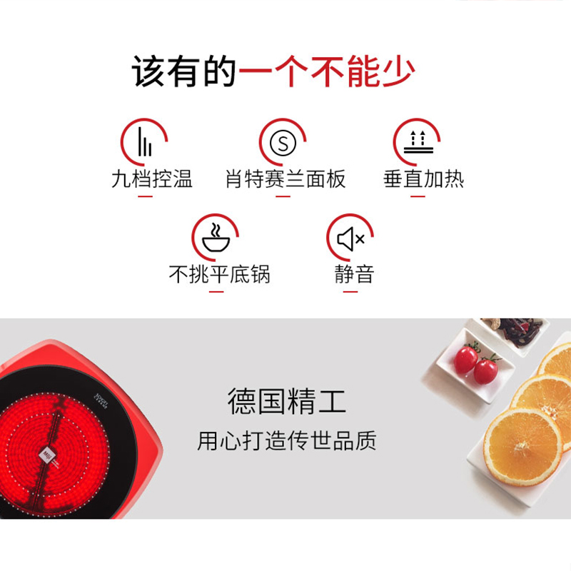 米技(MIJI)Gala I I600W 红色 德国米技炉 家用电陶炉 电磁炉 茶炉 环保 肖特面板 单眼双圈高清大图