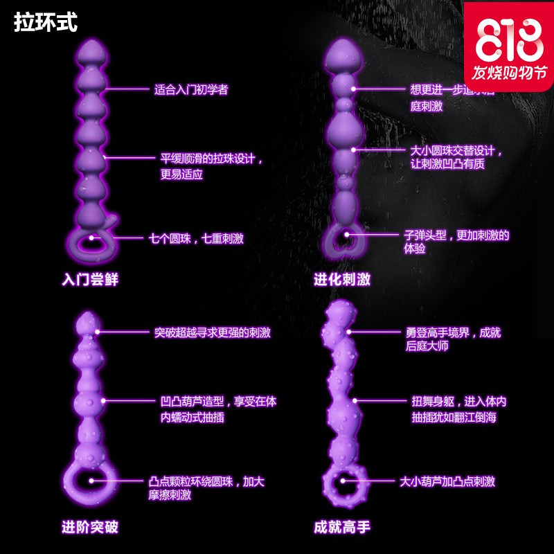 ()成人情趣用品扩肛器后庭拉珠抽插屁眼性工具女用肛塞男用肛塞SM情趣内衣