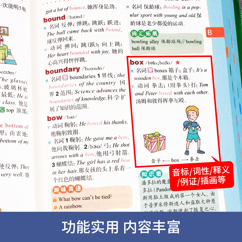 [正版]2022年新版 小学生多功能英汉词典小学生字典英译汉词典实用全功能工具书大全彩色版全功能大全英文单词词语书籍涵盖高清大图