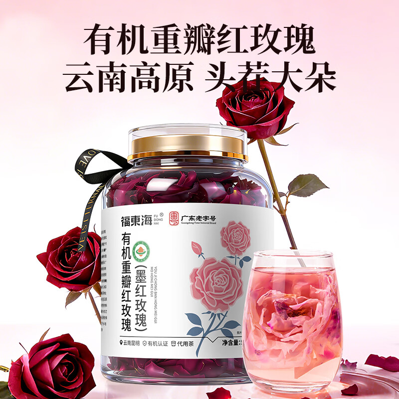 福东海-有机重瓣红玫瑰(墨红玫瑰)50克/罐高清大图