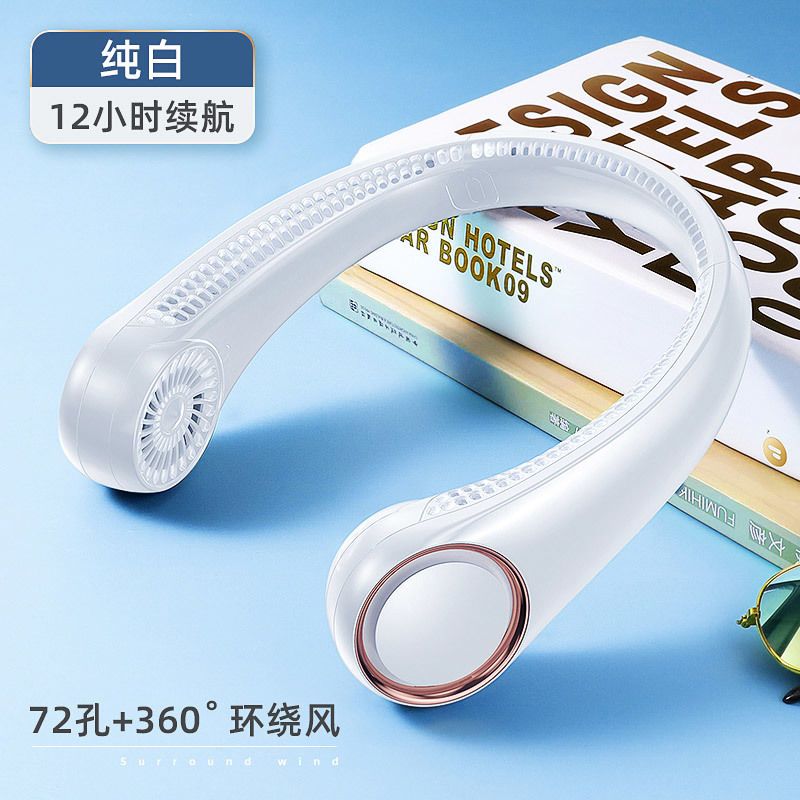 挂脖子风扇便携式懒人迷你小型充电风扇无叶大风力制冷随身小空调 雪峰白[360度大风力]无叶片不绞发 [3000毫安]可用