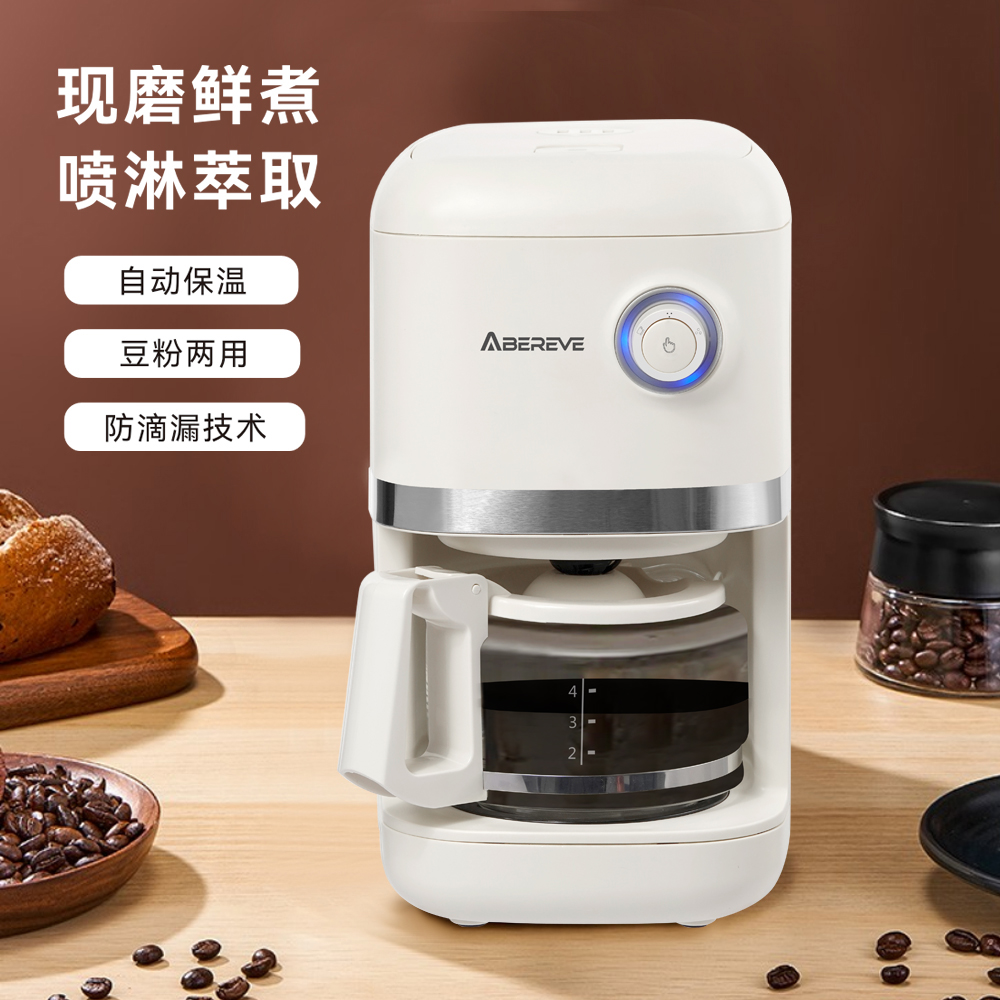 艾贝丽全自动美式磨豆咖啡机ABL-KF498M 珍珠白现磨冷萃研磨一体机家用咖啡机