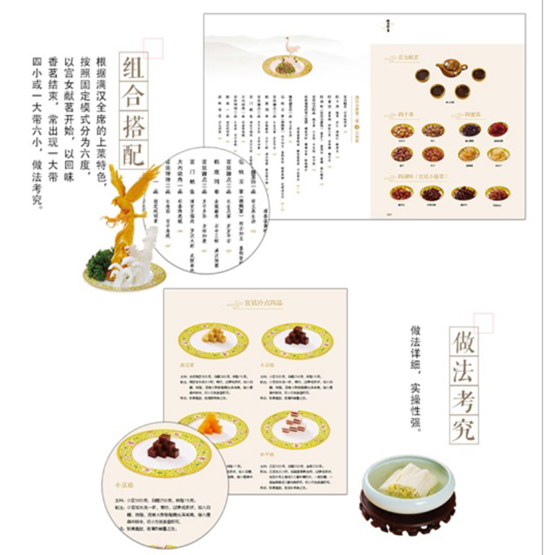 [正版]满汉全席 舌尖上的食谱菜谱书籍 御膳大观 菜谱书家常菜大全食谱家常菜谱家用厨师书 烹饪书籍做菜名菜谱新手入门美高清大图