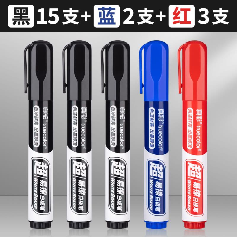 [补贴10%]真彩白板笔可擦黑板水笔可擦水性黑色记号笔教师用儿童无毒彩色红色画板写字易擦写粗头大头可擦专用细图片