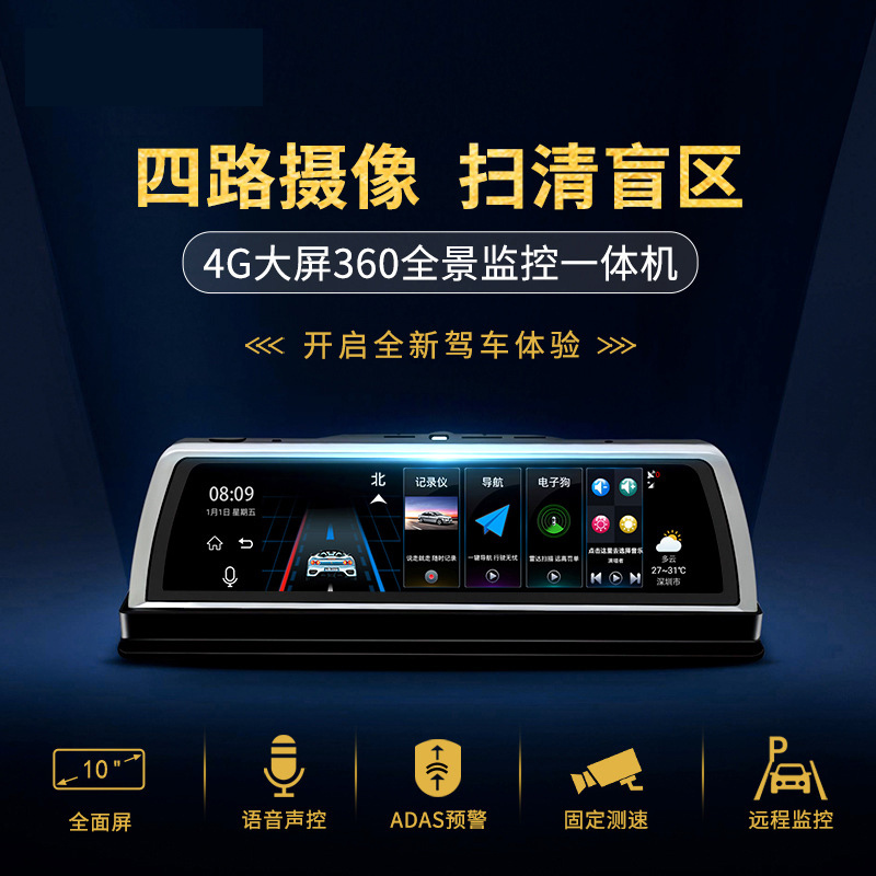 GIAUSA中控台全屏流媒体360度行车记录仪1080P安卓导航ADAS声控倒车影像