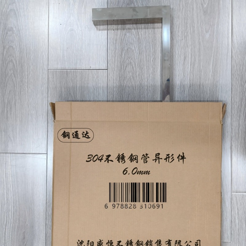 钢通达 304不锈钢管异形件 6.0mm 件高清大图