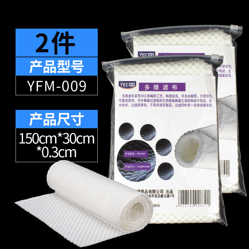 鱼缸过滤棉过滤材料高净化密度净水魔毯过滤棉蜂孔滤布毛毯滤材超_6 默认尺寸 【高透培菌耐用】1.5m×30cm*2件