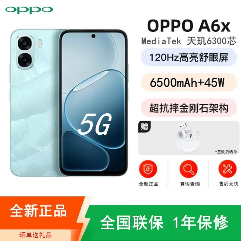 [全新]OPPO A6x 6GB+256GB 青出于蓝 6500mAh电池 45W 天玑6300芯 高清影像 耐用 IP高清大图