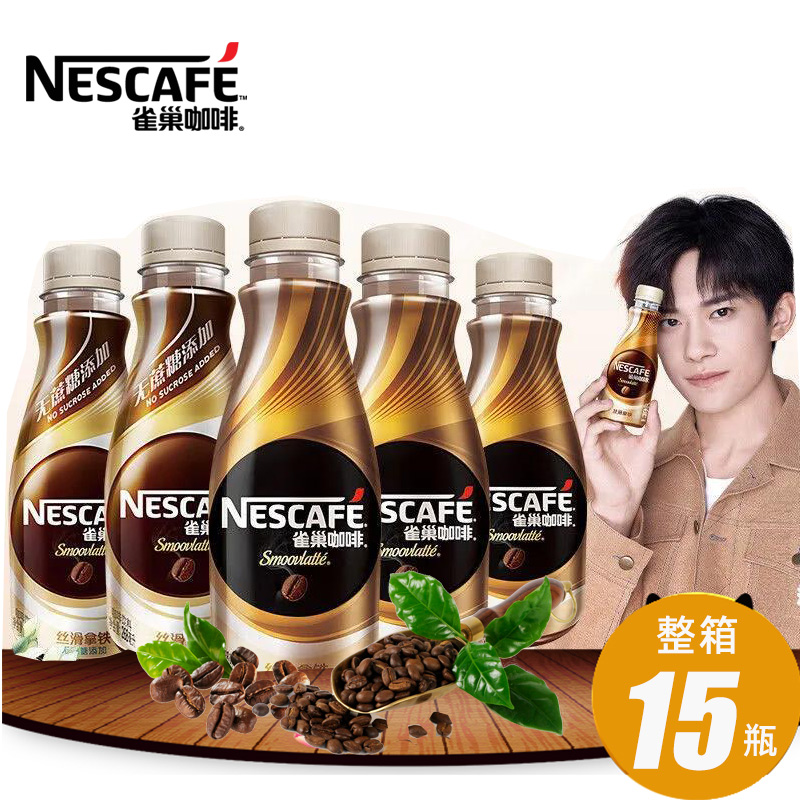 Nestl巢雀咖啡即饮瓶装咖啡速溶饮料丝滑拿铁268ml*15瓶整箱益昌咖啡高清大图