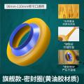 起点如日马桶法兰密封圈蜜蜡防臭防漏水加厚通用型坐便器马桶-【经典五代】防臭密封圈黄油胶材质（90mm-110mm通用）