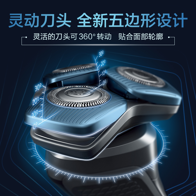 飞利浦(Philips) 电动剃须刀 S7731/40 全身水洗刮胡刀三刀头胡须刀 进口刀片 肌能感应7系蓝蜂巢
