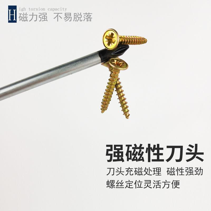 磁性加长螺丝刀十字一字工业级螺丝批组合改锥起子手把加长螺丝刀|5*125mm(一字十字)