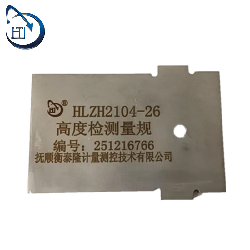 高度检测量规 HLZH2104-26高清大图