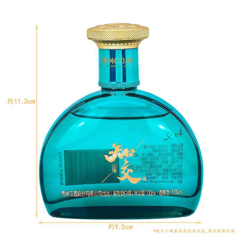 习酒 知交四季小酒版 53度 100ml*5瓶 酱香型白酒 年份随机