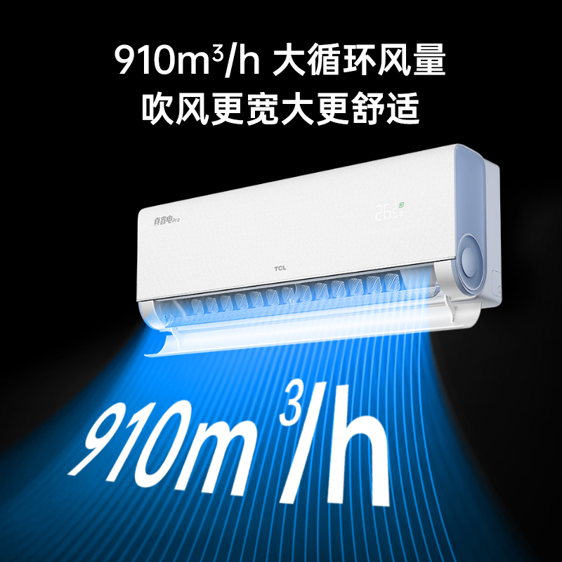 TCL 2匹小蓝翼真省电Pro节能空调挂机 超一级能效 省电40% KFR-46GW/RT2Ea+B1变频冷暖 以旧换新