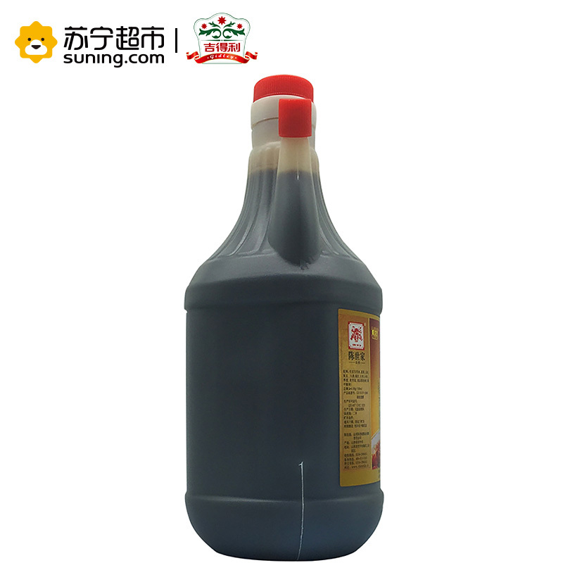 陈世家五粮陈醋 老醋饺子食醋凉拌蟹醋山西特产 800ml*2瓶