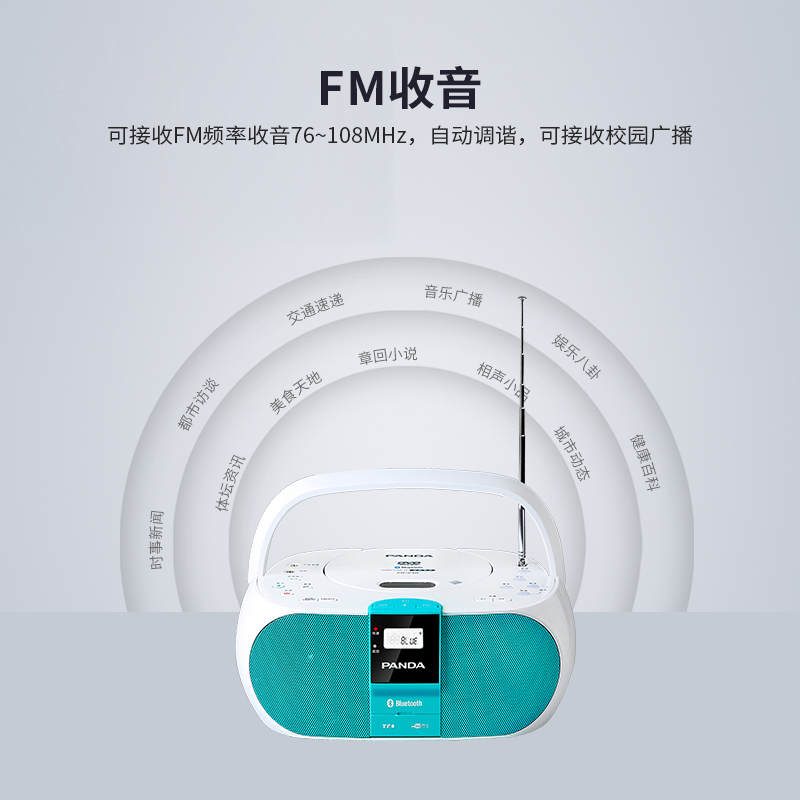 PANDA/熊猫CD-530蓝牙CD复读机DVD播放机影碟机便携音响学习教学胎教U盘收音机英语学生机读碟机 蓝色高清大图