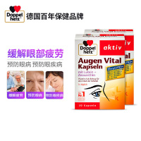 【特价清仓】德国Doppelherz双心叶黄素护眼胶囊 30粒/17.4g
