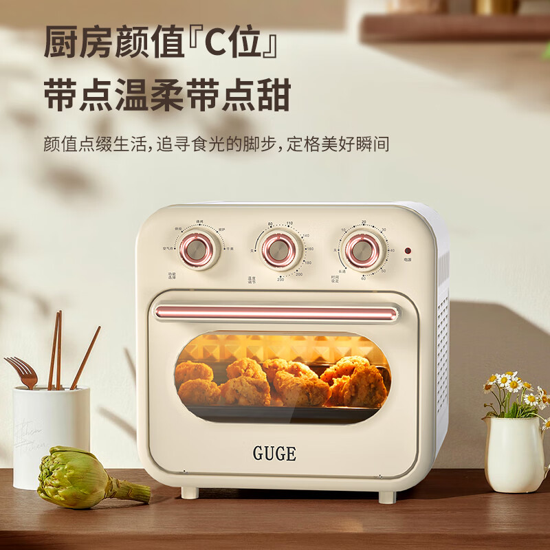 谷格 GC909B 电烤箱 家用16L小型多功能机械式操控上下独立控温烤箱 米黄色高清大图