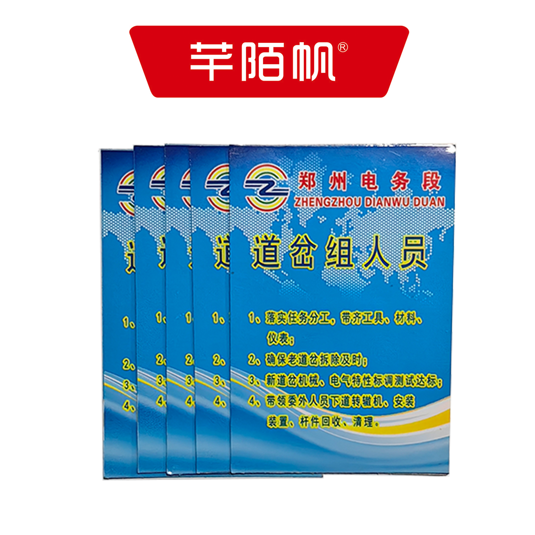 芊陌帆/施工胸贴/ SGXT-01/张高清大图