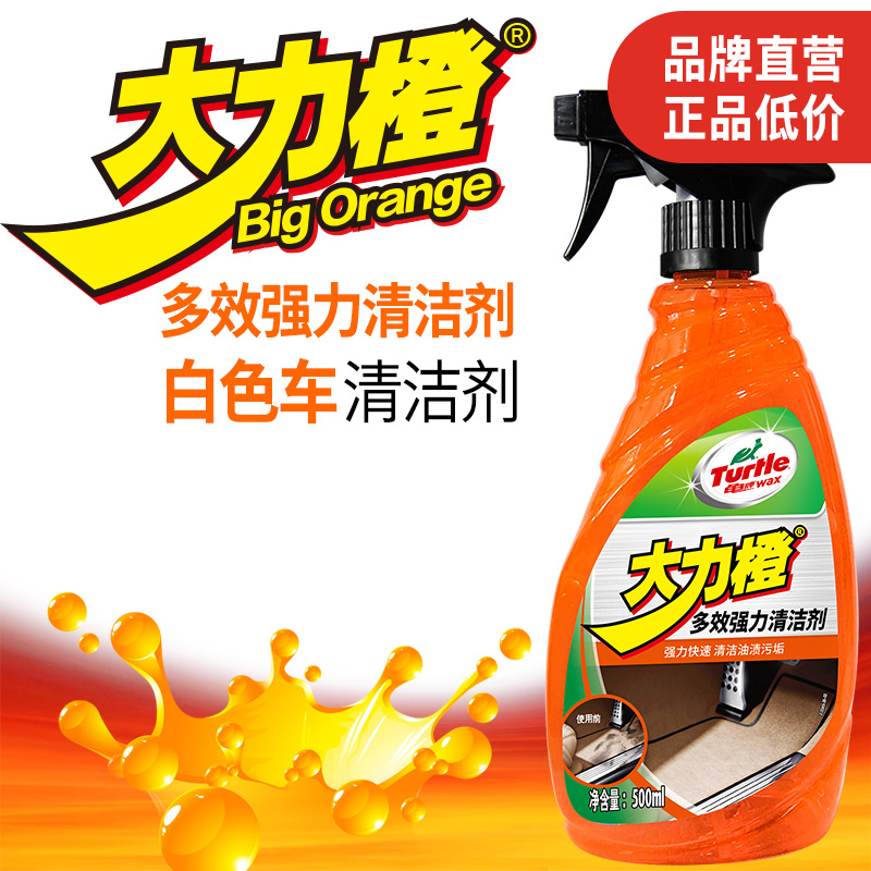 龟牌(Turtle Wax)大力橙汽车内饰清洗剂顶棚皮革真皮座椅强力去污泡沫清洁神器500ml G-4034