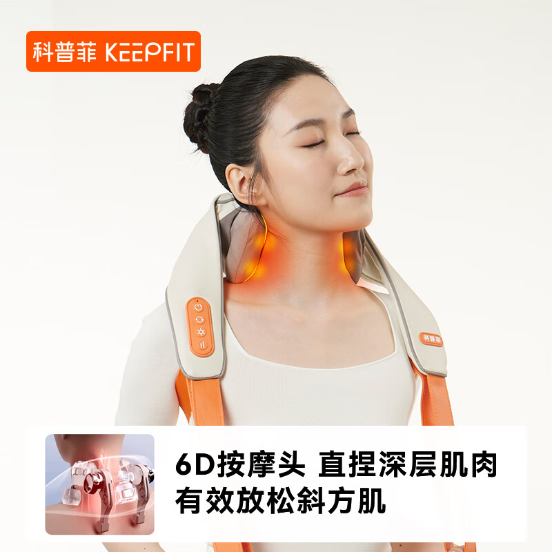 科普菲(keepfit)KPF-Neck06肩颈斜方肌按摩仪肩颈按摩器高清大图
