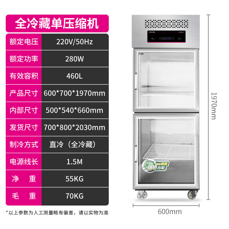 lecon/乐创 商用四门冰箱冷柜立式冷藏柜 大容量冷冻双温饭店冰柜 双门全玻璃门全冷藏高清大图