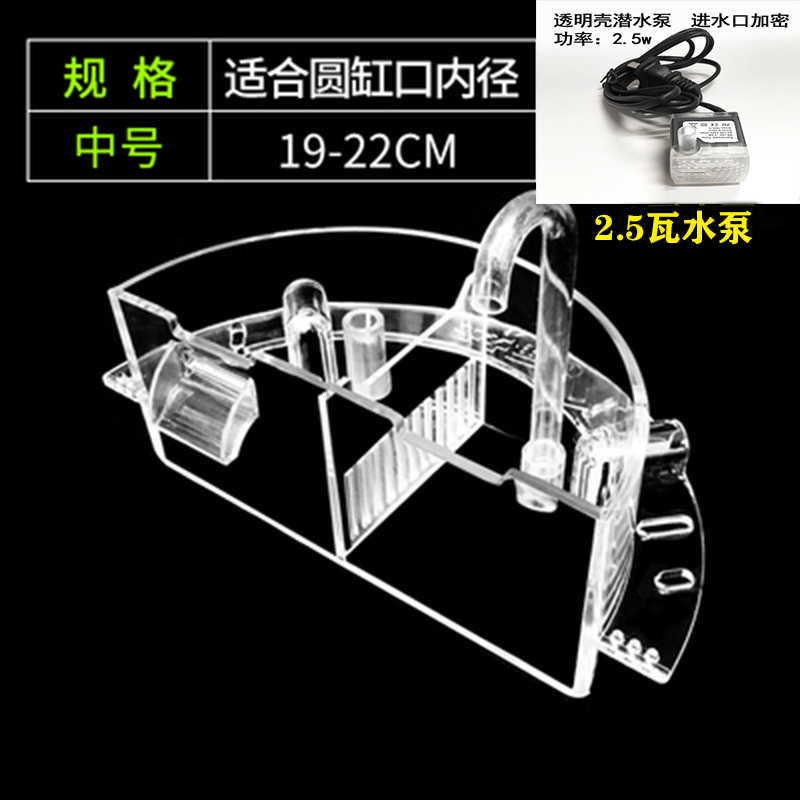 圆形玻璃鱼缸过滤器小型三合一上置过滤盒陶瓷缸滴流盒瀑布净