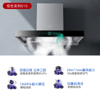 华帝(vatti)欧式抽油烟机S15变频26风量吸力油烟机燃气灶热水器套装 i11S15+75B+253-16(天然气)