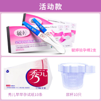 毓婷验孕棒早早孕1支装2盒+10条早孕试纸精准测试怀孕测孕纸笔女