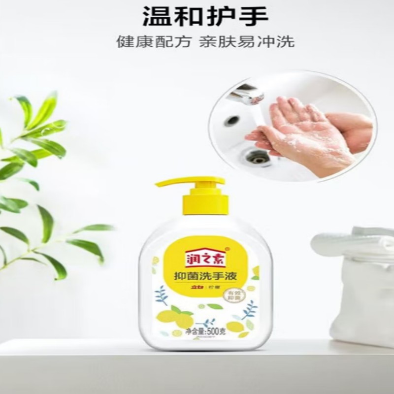 润之素抑菌洗手液(柠檬)500g高清大图