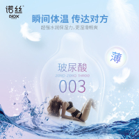 诺丝NOX 避孕套 水嫩玻尿酸8只装 超薄润滑高潮成人计生性用品 男女用品安全套套byt