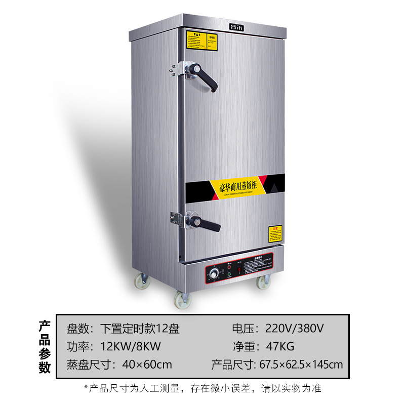 昌禾(changhe)商用蒸饭柜厨房蒸饭车饭店餐厅电用蒸饭机 拉丝不锈钢蒸车电蒸箱 定时下置12盘(220V/380V)