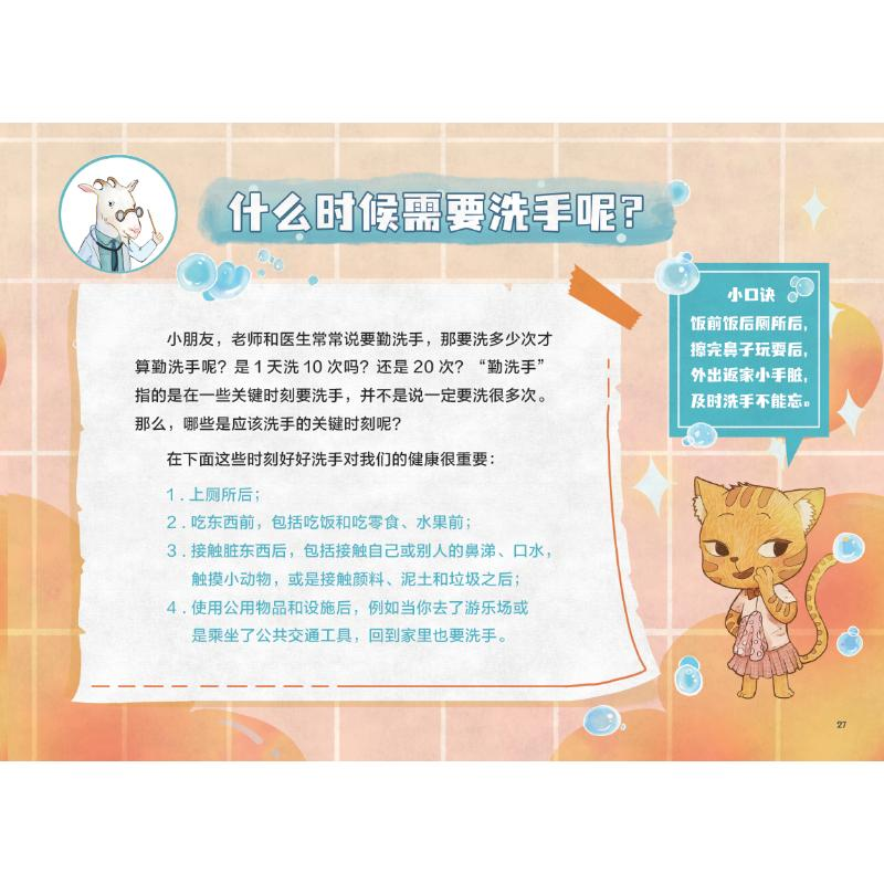 醉染图书原来真的有怪物 罗福和“不洗手怪”9787550733855高清大图