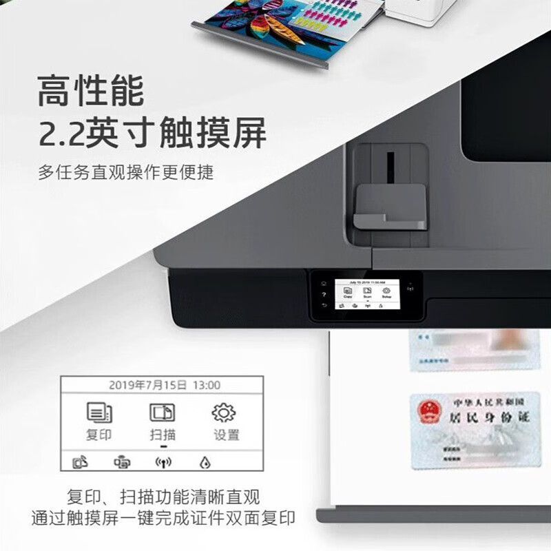 [苏宁自营]惠普(HP) Smart Tank 531墨仓式连供彩色喷墨打印机一体机(打印/复印/扫描)A4微信远程打印家用办公学生作业家用打印机多功能打印机高清大图