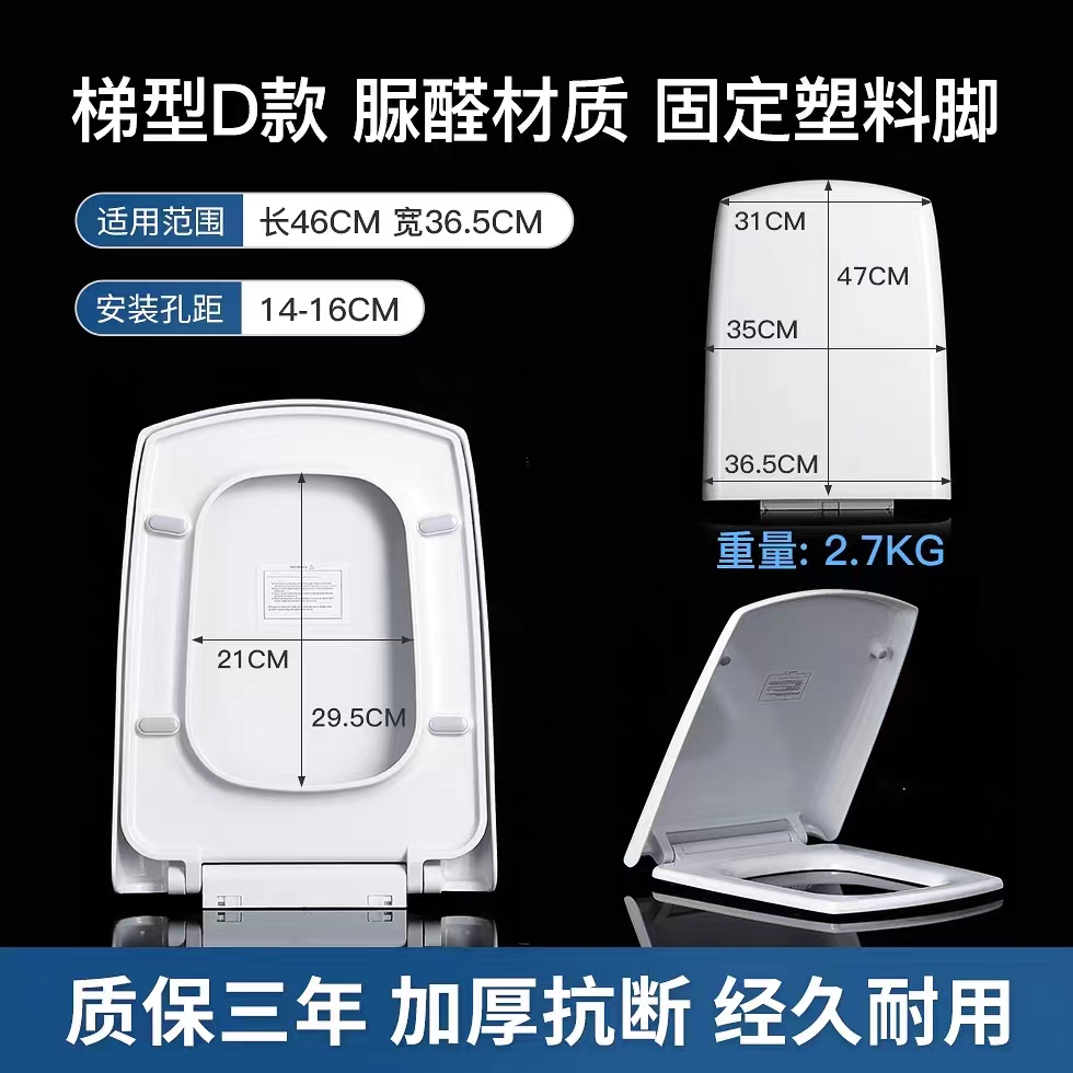 QOTOT方形加厚梯形大异型马桶盖板家用通用缓降老式坐便盖马桶圈厕所板 脲醛梯型D款