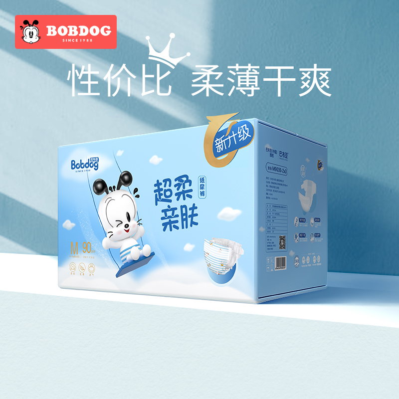 巴布豆超柔亲肤纸尿裤 M90片箱装 男女宝宝通用尿不湿 M30片*3包组合装高清大图
